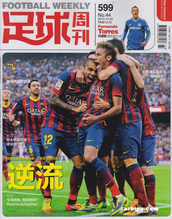 佩杜拉：科莫会在冬窗拒绝对帕斯的报价，球员明夏回皇马（佩杜拉：科莫冬窗不会放走帕斯，球员预计明夏重返皇马）